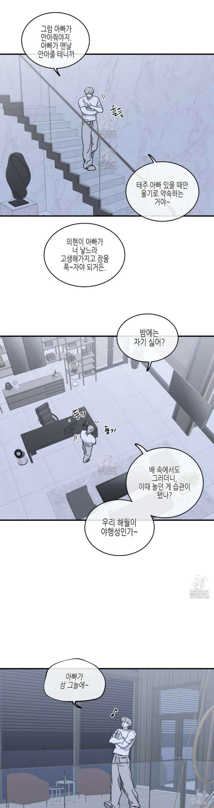 물가의 밤 106화 21