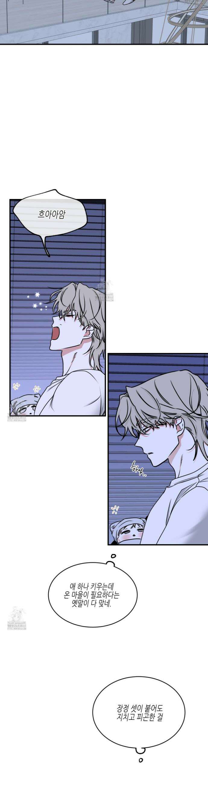 물가의 밤 106화 22