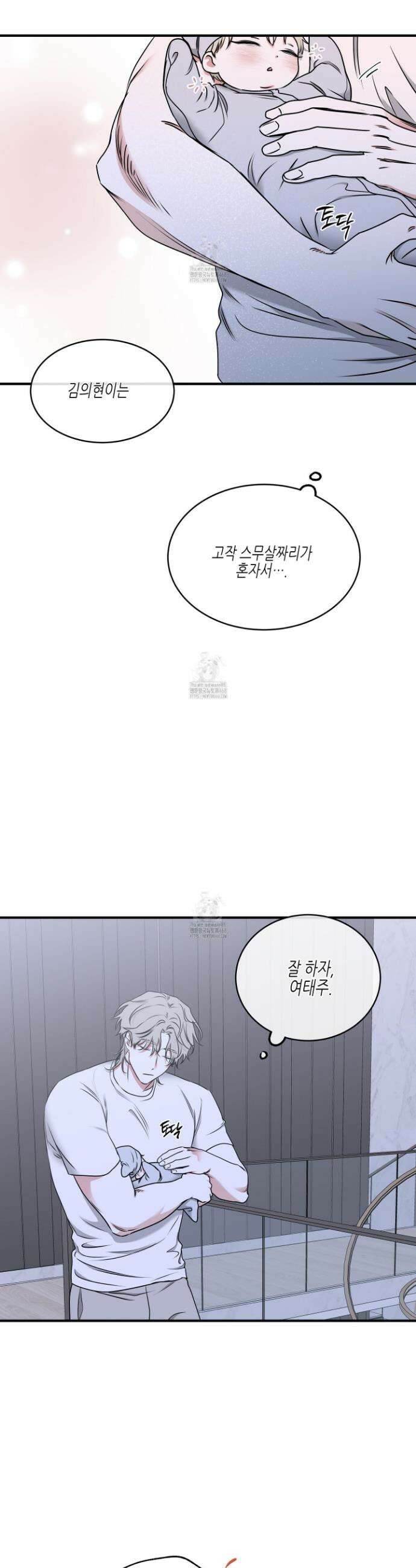 물가의 밤 106화 23