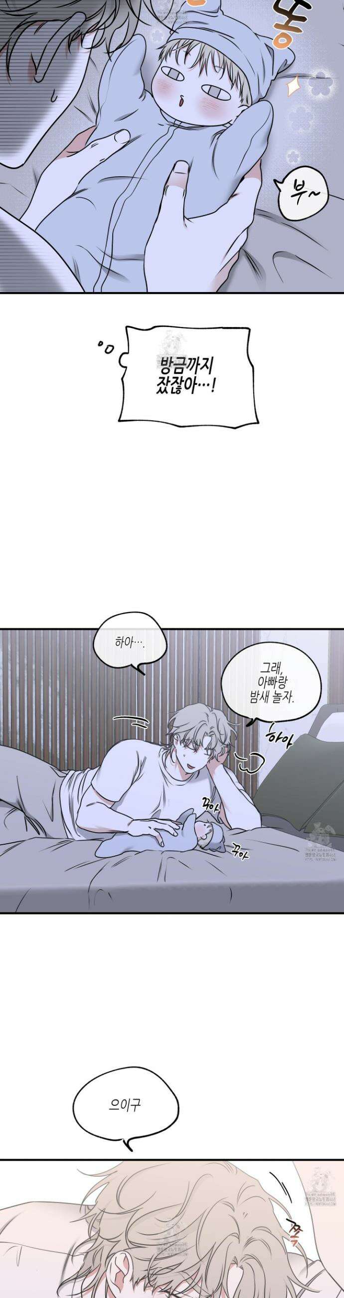 물가의 밤 106화 29