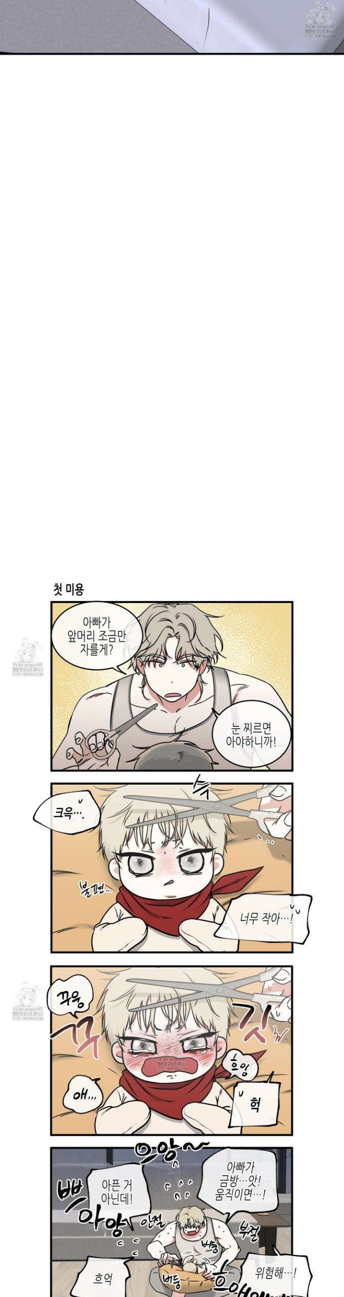 물가의 밤 106화 31