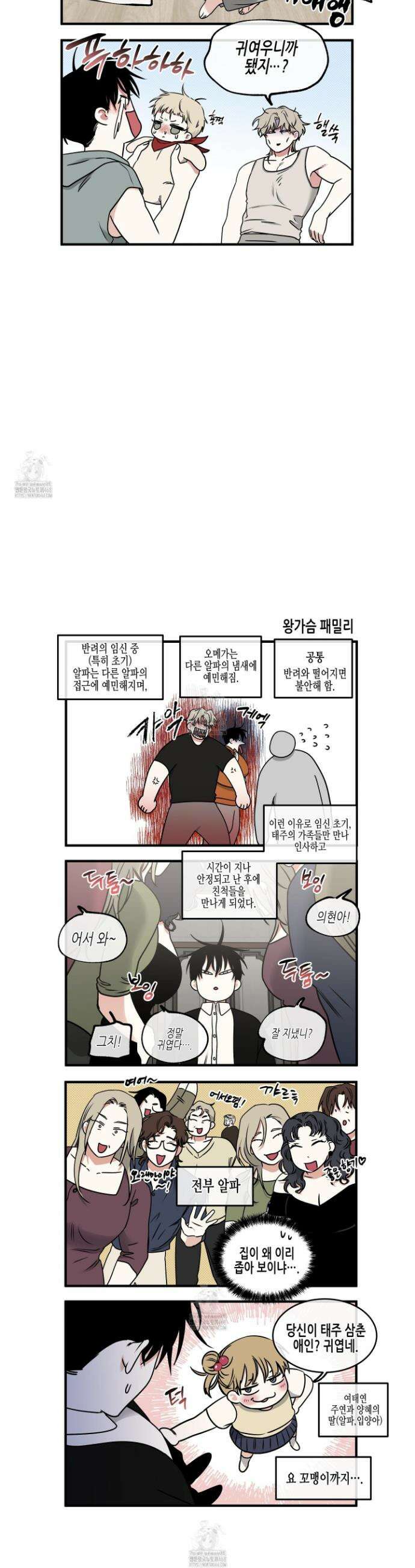 물가의 밤 106화 32