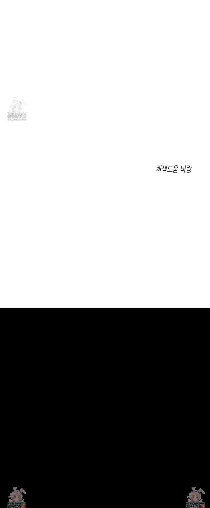 물가의 밤 106화 33