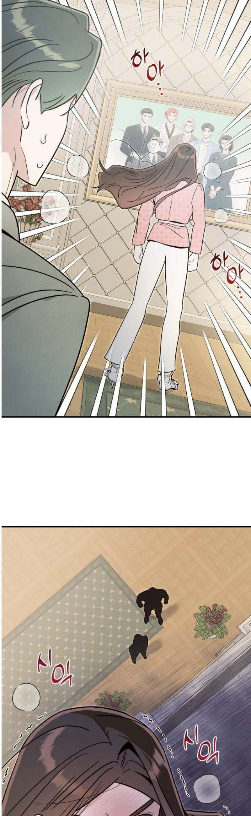여동생은 오늘 밤 나를 간택한다 67화 분노의 방향 [1] 5