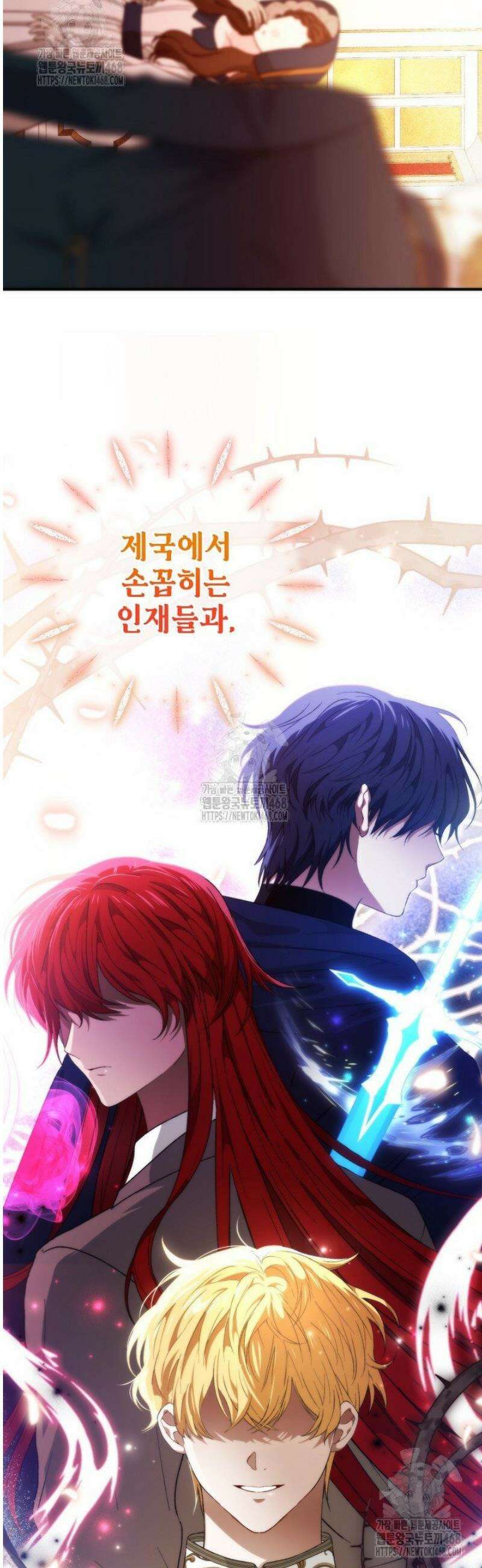 이런 역하렘은 싫어요 1화 8
