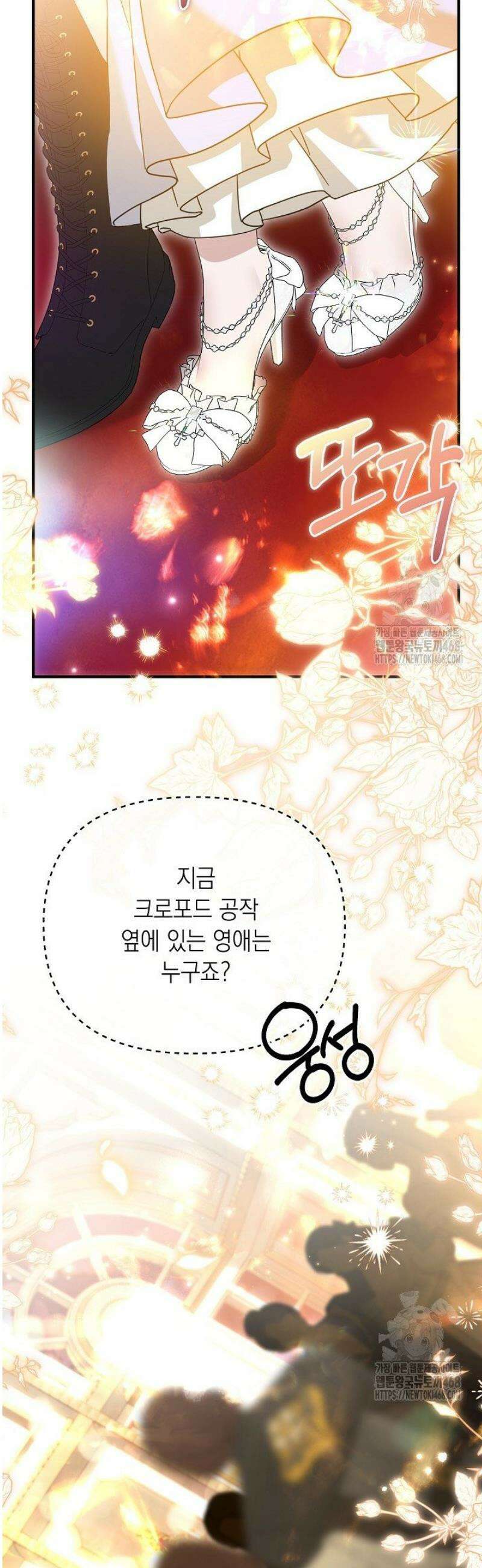 이런 역하렘은 싫어요 11화 2