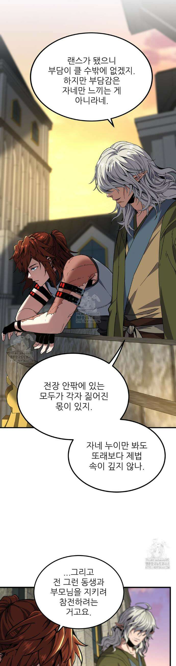끝이 아닌 시작 222화 3