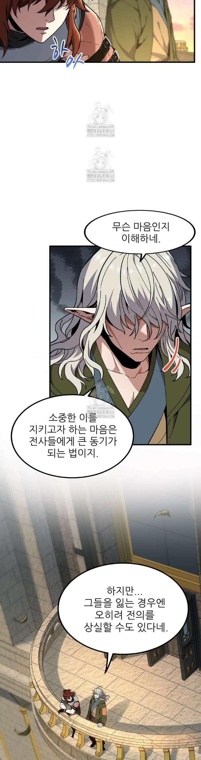 끝이 아닌 시작 222화 4