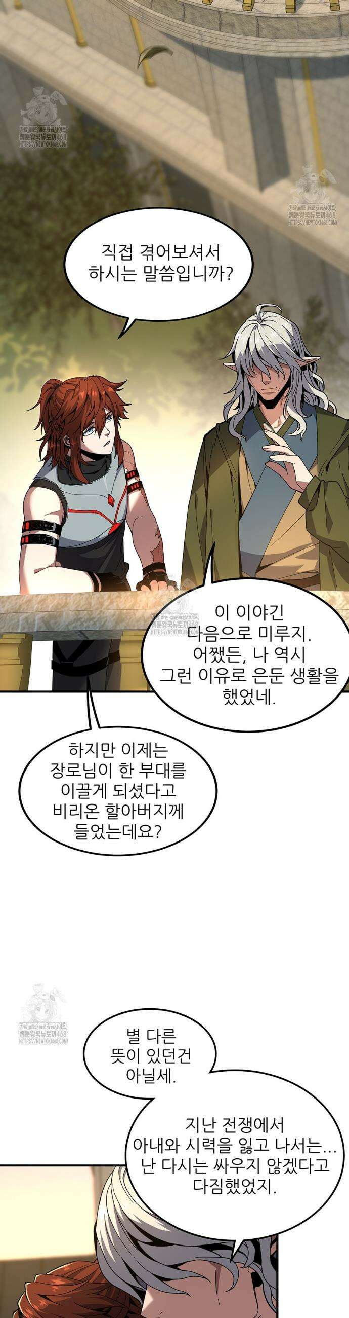 끝이 아닌 시작 222화 5