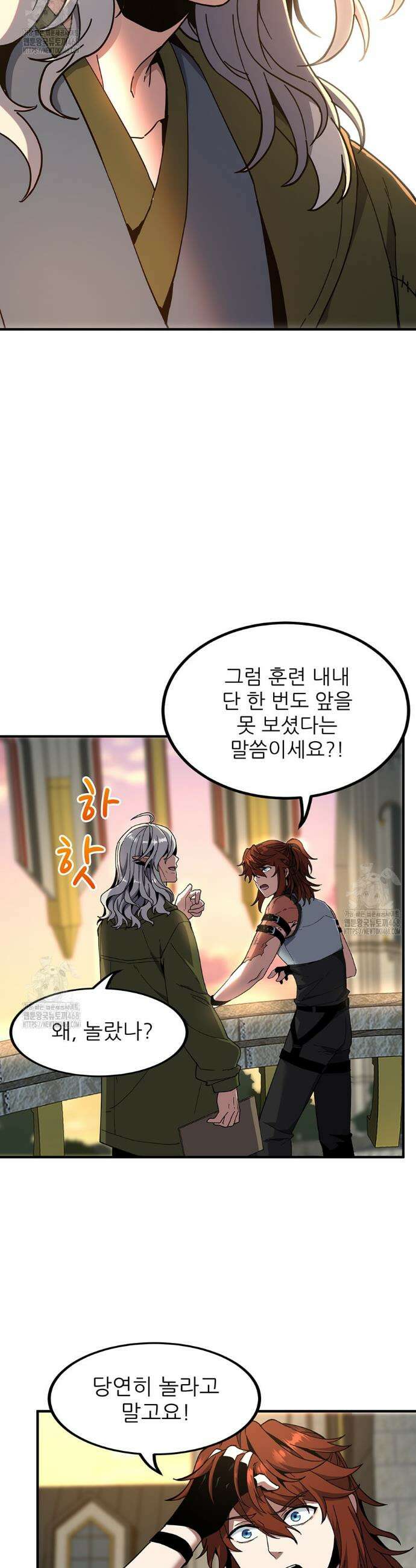 끝이 아닌 시작 222화 7