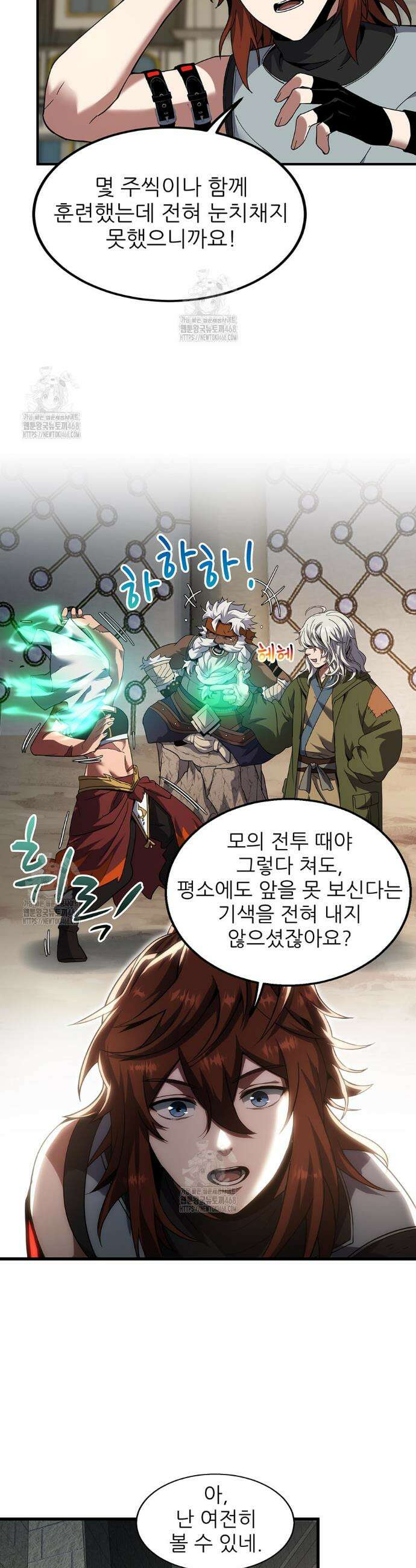 끝이 아닌 시작 222화 8
