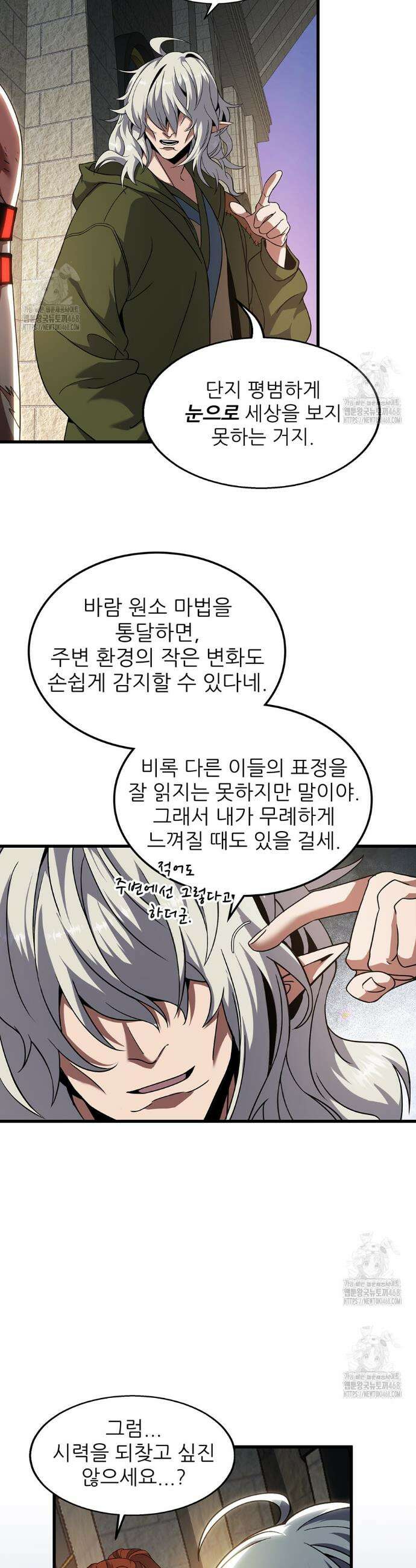 끝이 아닌 시작 222화 9