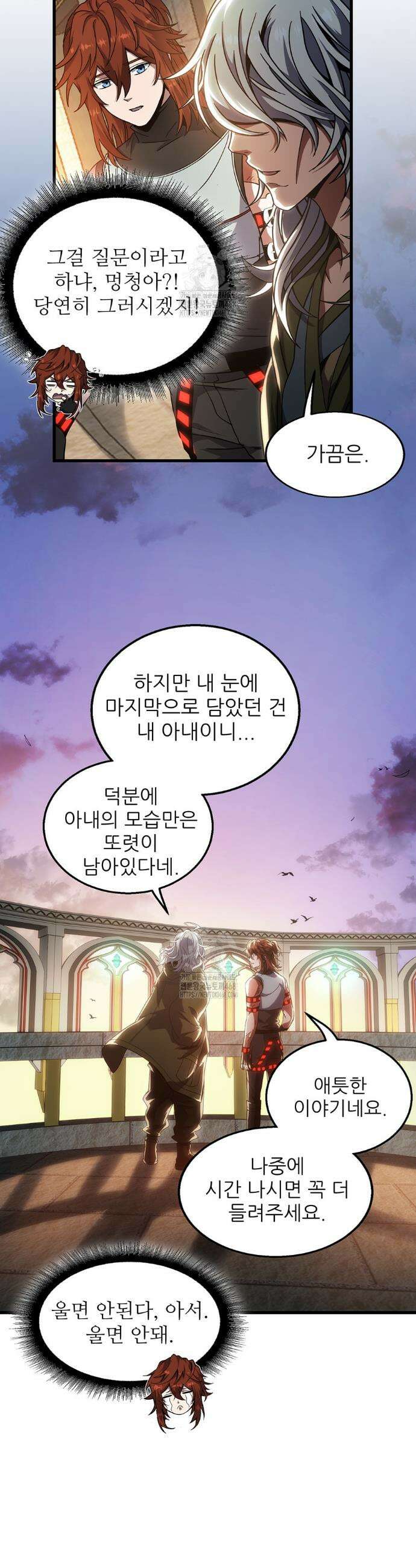 끝이 아닌 시작 222화 10