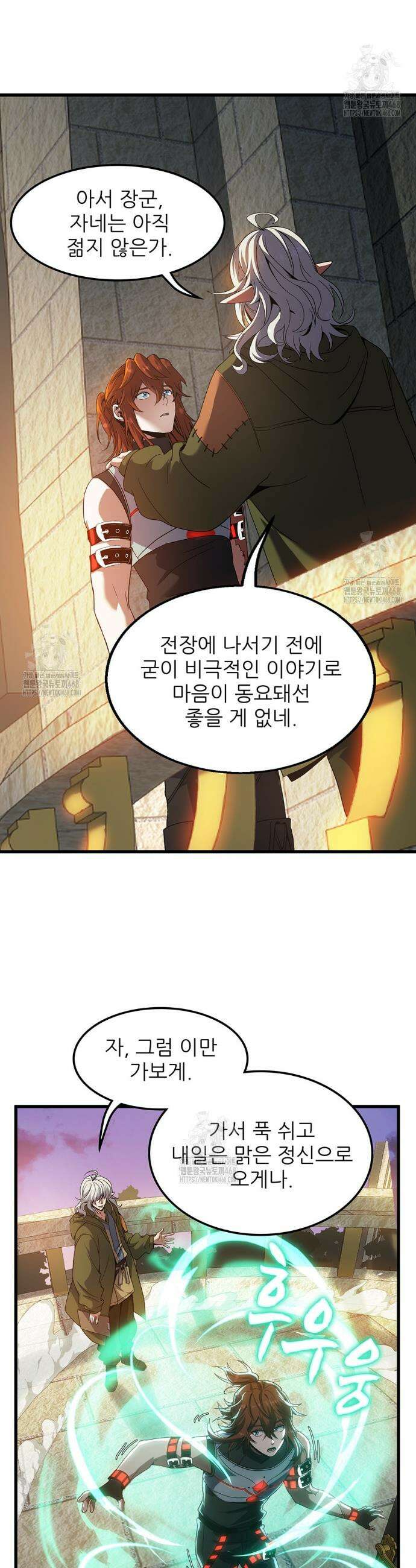 끝이 아닌 시작 222화 11