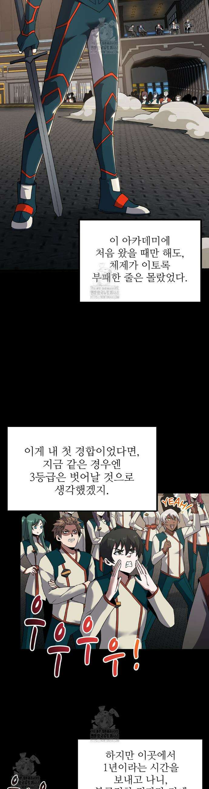 끝이 아닌 시작 222화 16