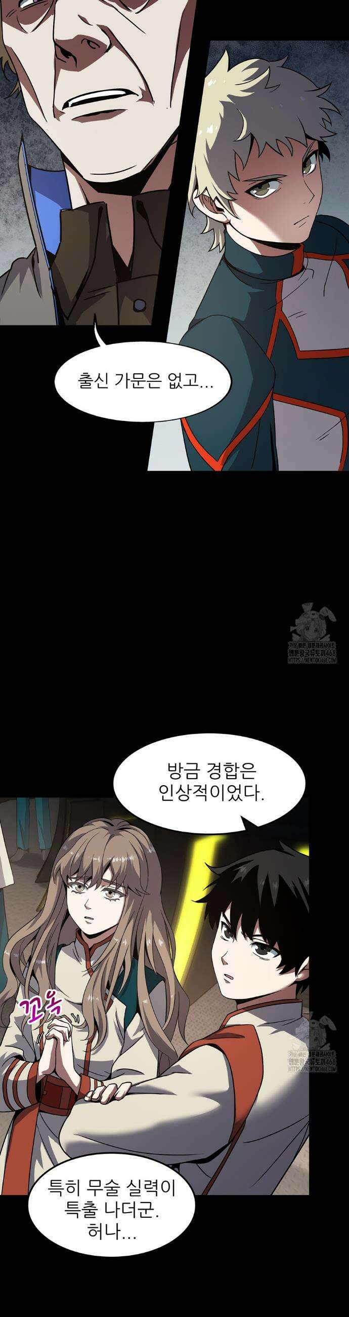 끝이 아닌 시작 222화 19