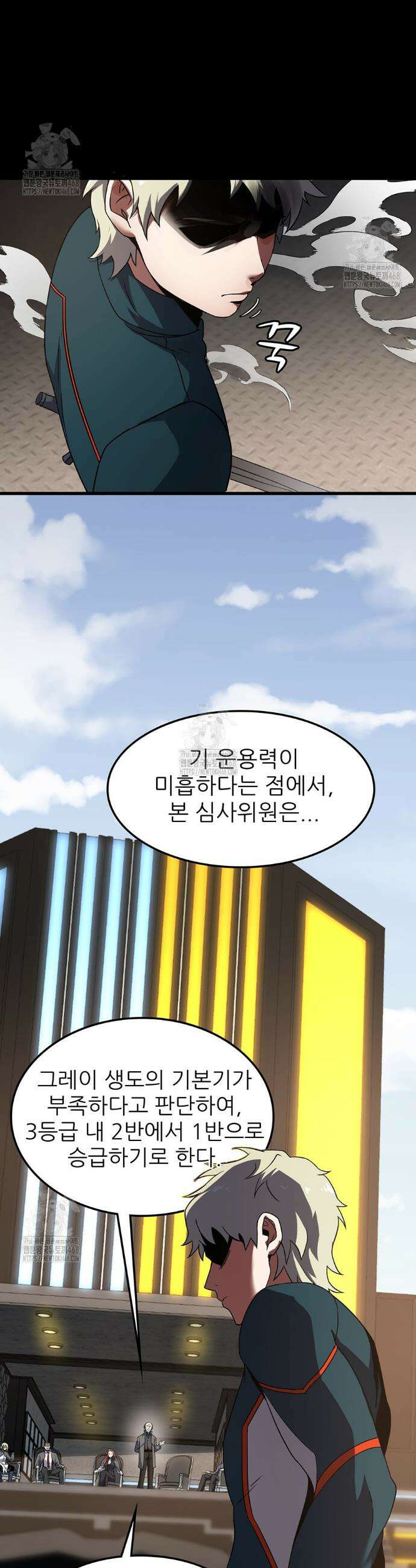 끝이 아닌 시작 222화 20