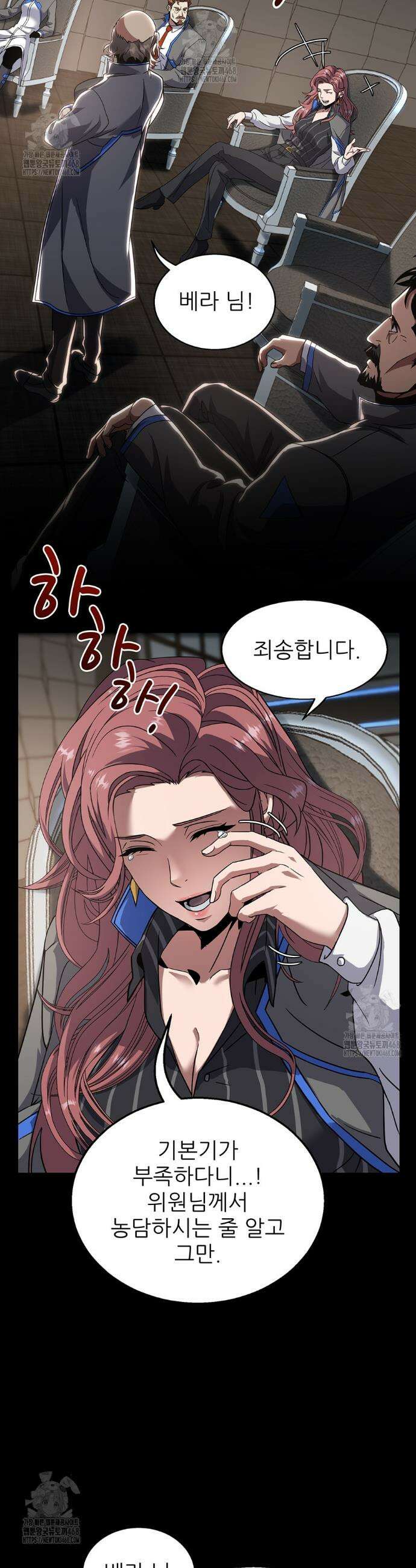 끝이 아닌 시작 222화 22