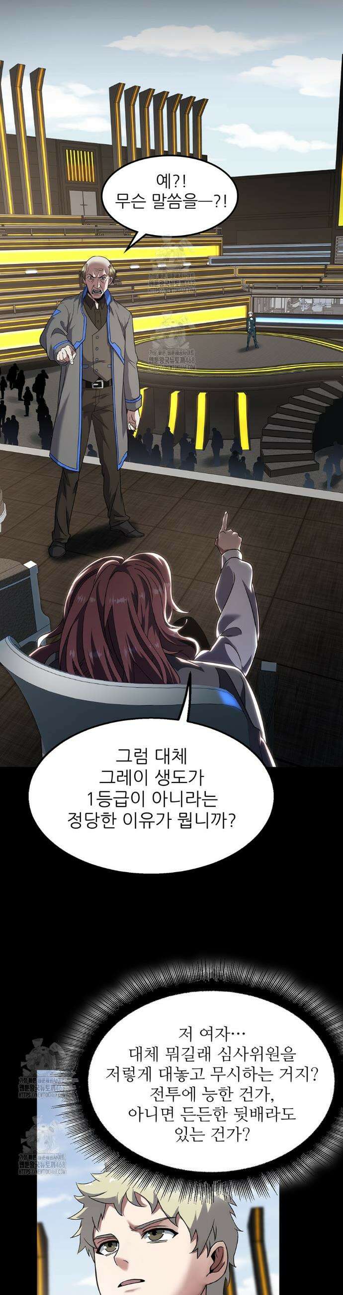 끝이 아닌 시작 222화 24