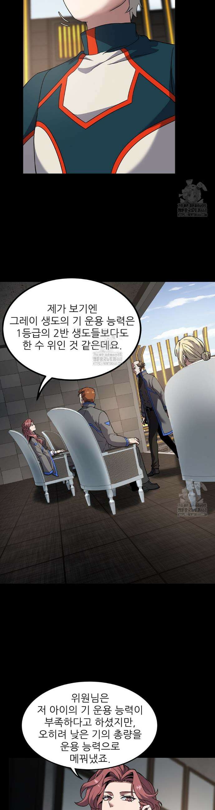 끝이 아닌 시작 222화 25