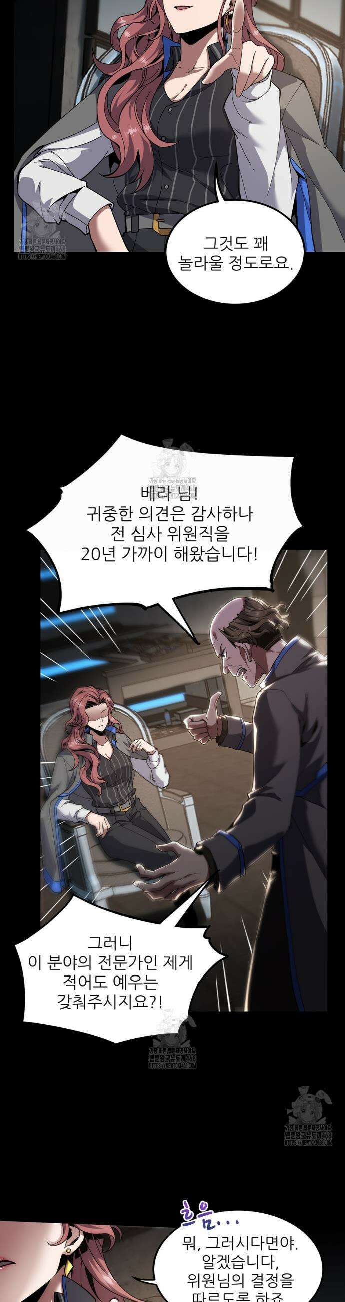 끝이 아닌 시작 222화 26