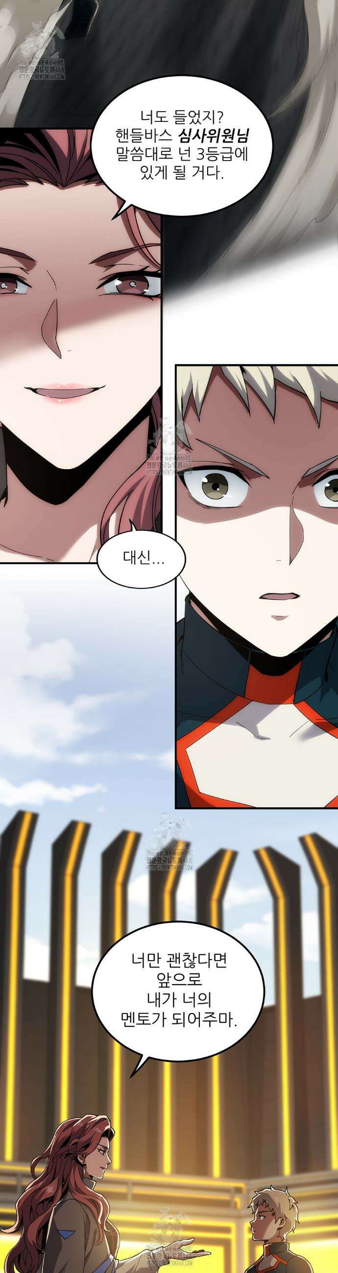 끝이 아닌 시작 222화 28