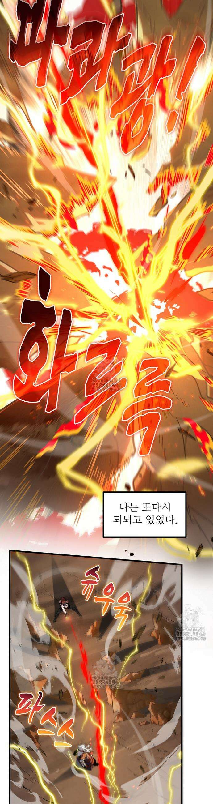 끝이 아닌 시작 222화 30