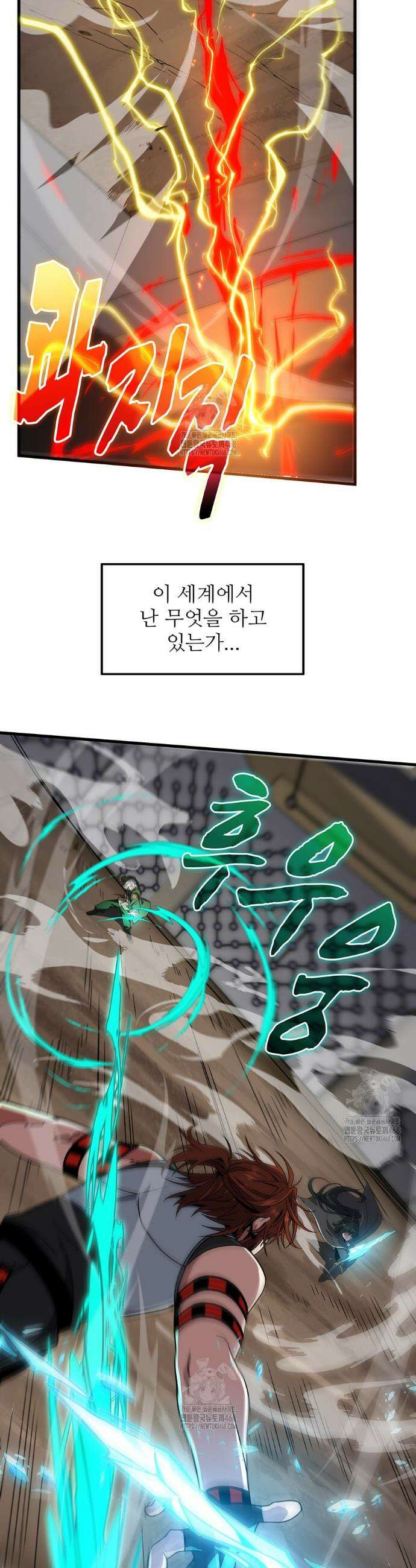 끝이 아닌 시작 222화 31