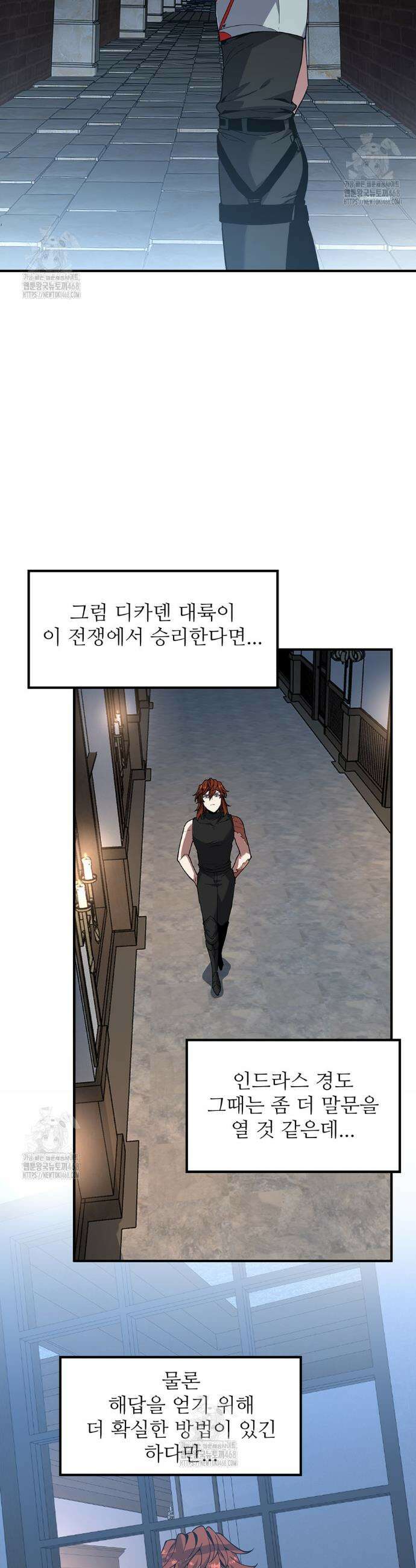 끝이 아닌 시작 222화 35