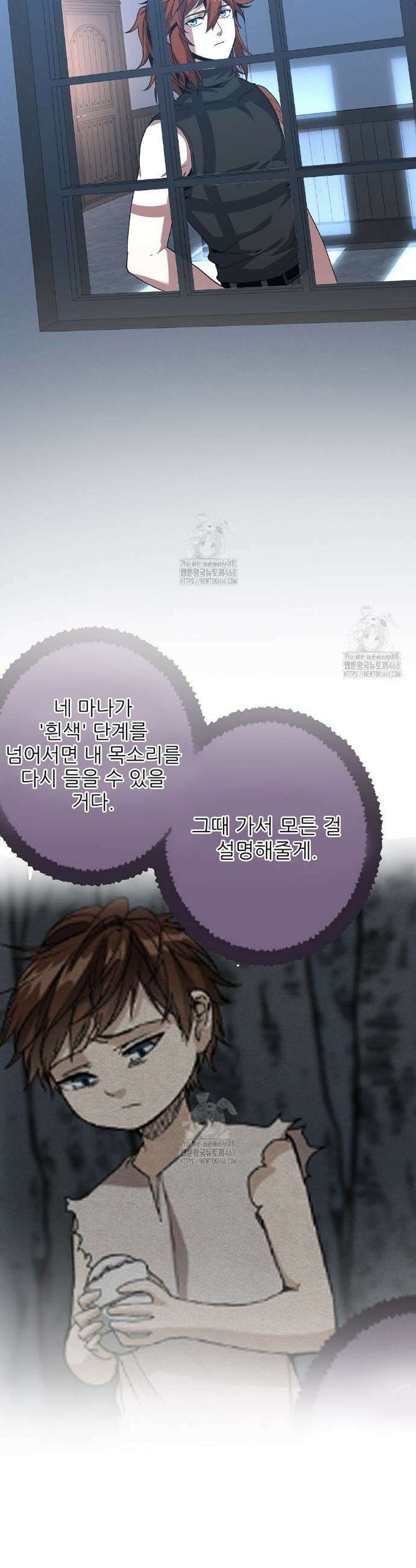 끝이 아닌 시작 222화 36
