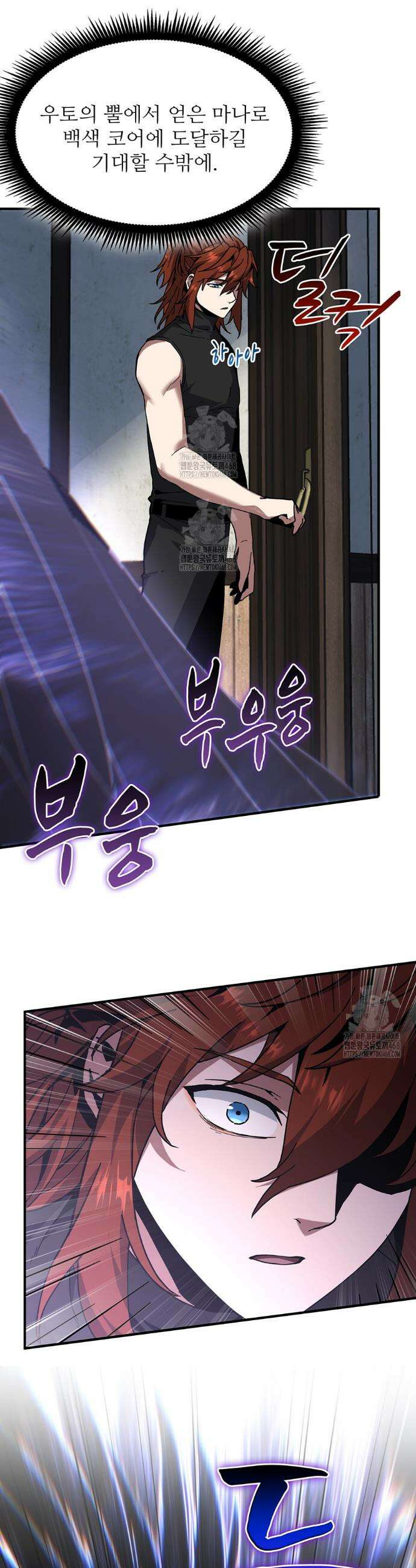 끝이 아닌 시작 222화 37