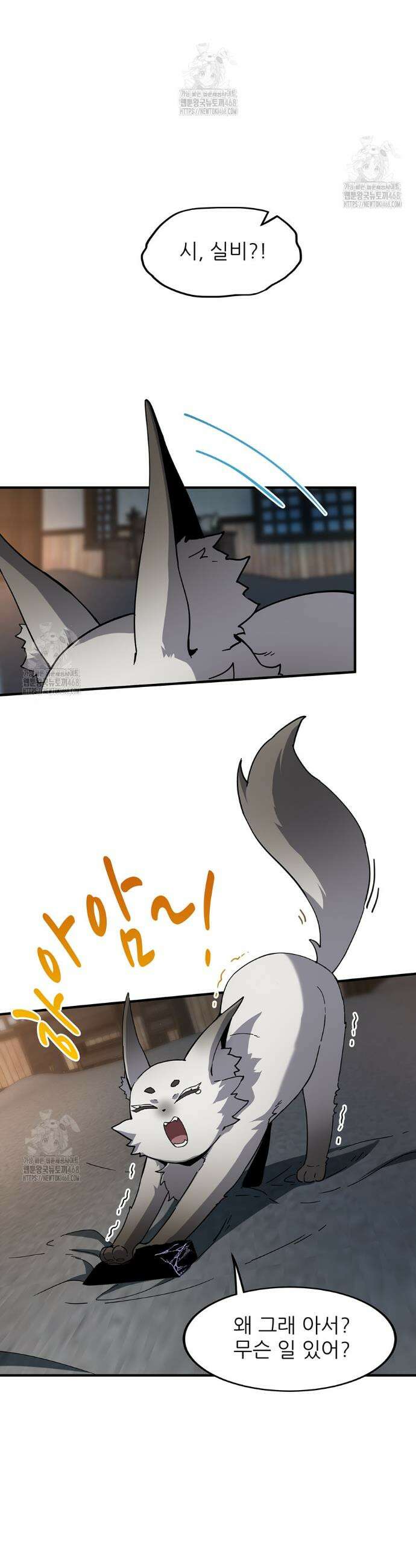 끝이 아닌 시작 222화 39