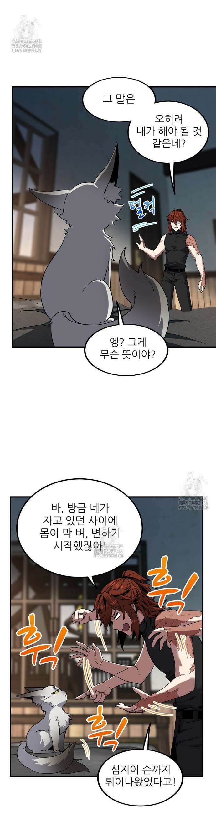 끝이 아닌 시작 222화 40
