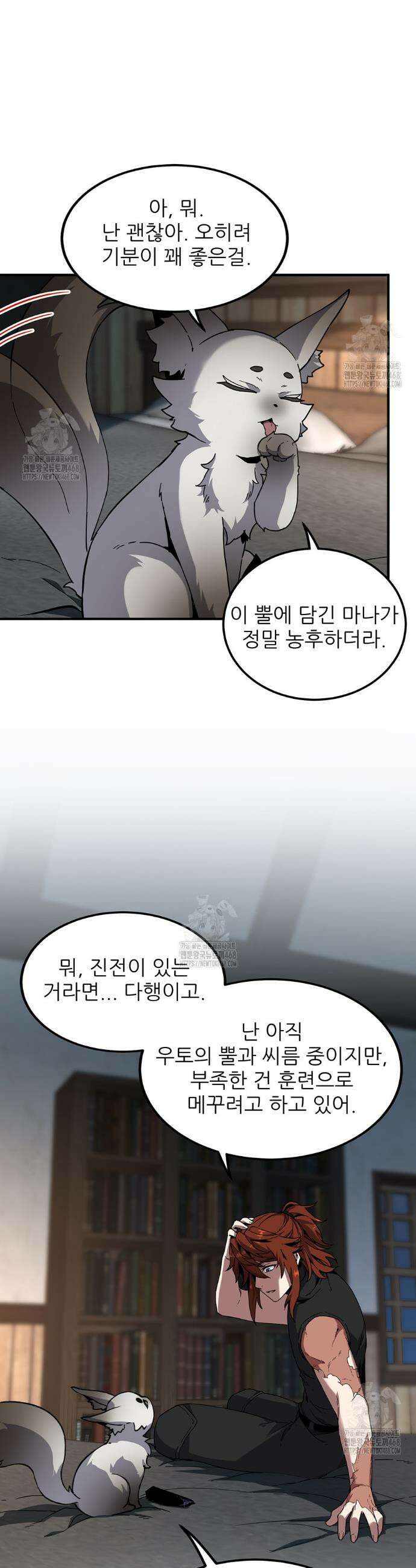 끝이 아닌 시작 222화 41