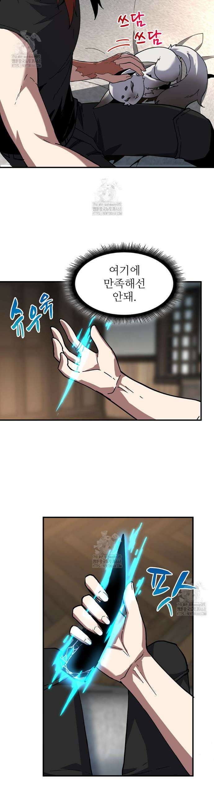 끝이 아닌 시작 222화 43