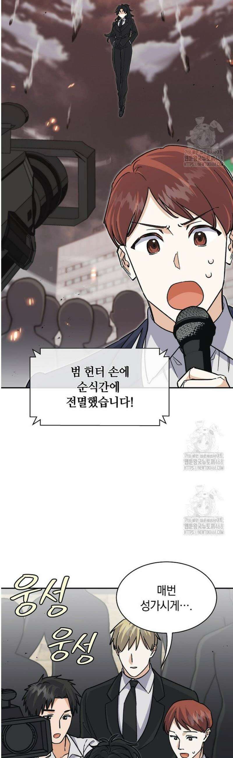 마왕님은 역하렘이 싫다 48화 4