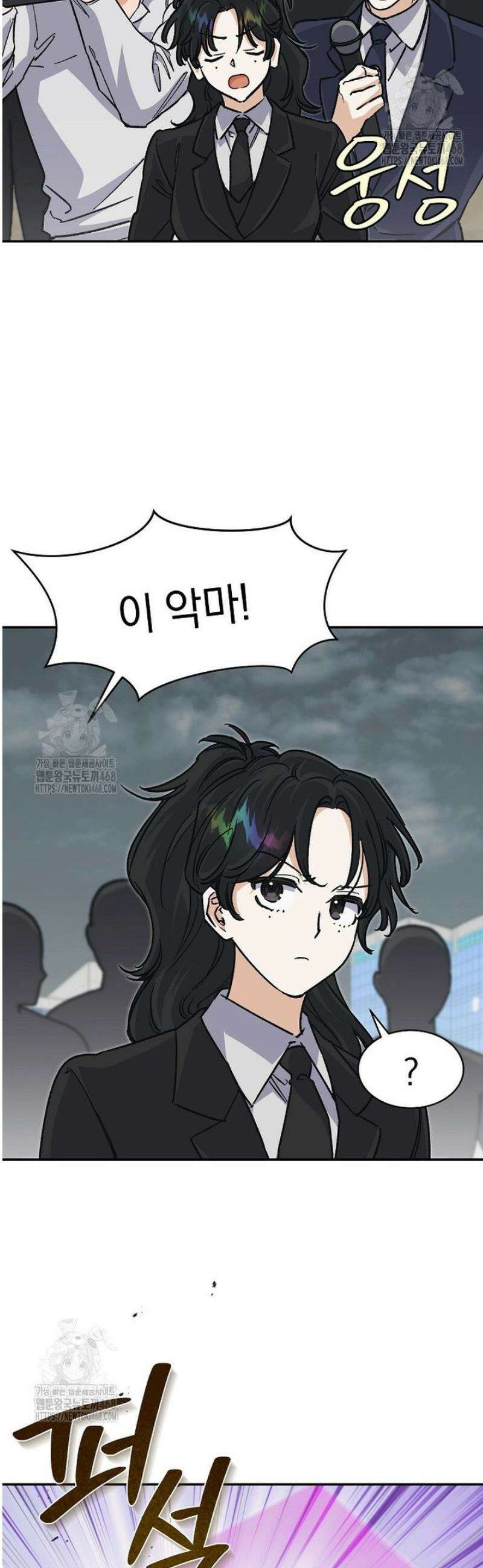 마왕님은 역하렘이 싫다 48화 5