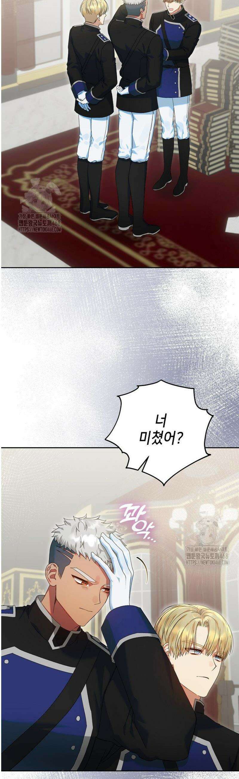 이혼당할 준비 완료했습니다 29화 2