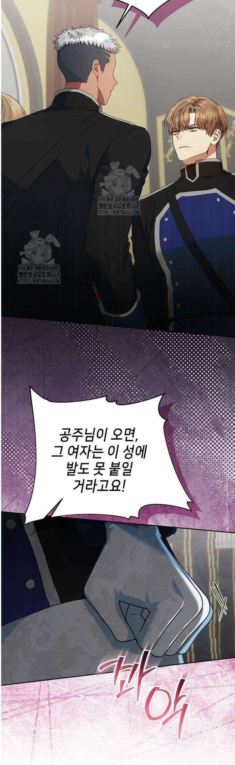 이혼당할 준비 완료했습니다 29화 8
