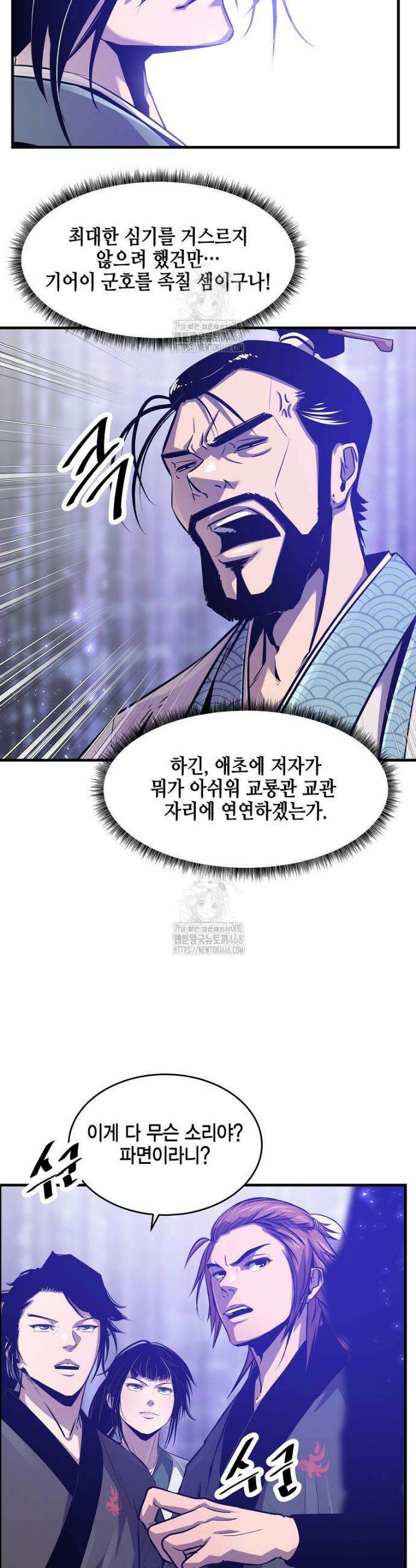 천하제일 무공교관 46화 2