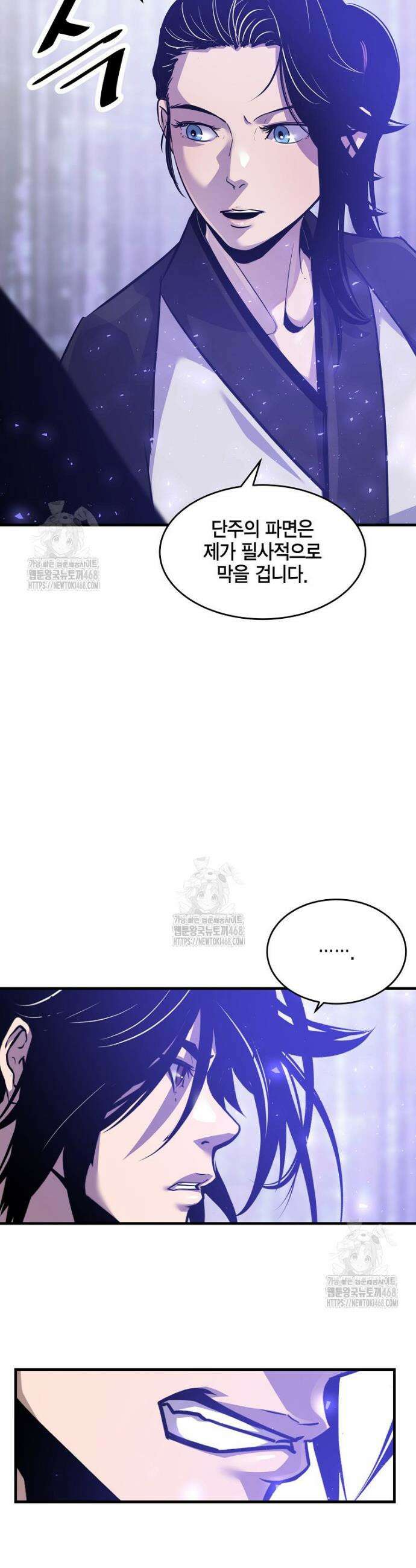 천하제일 무공교관 46화 6