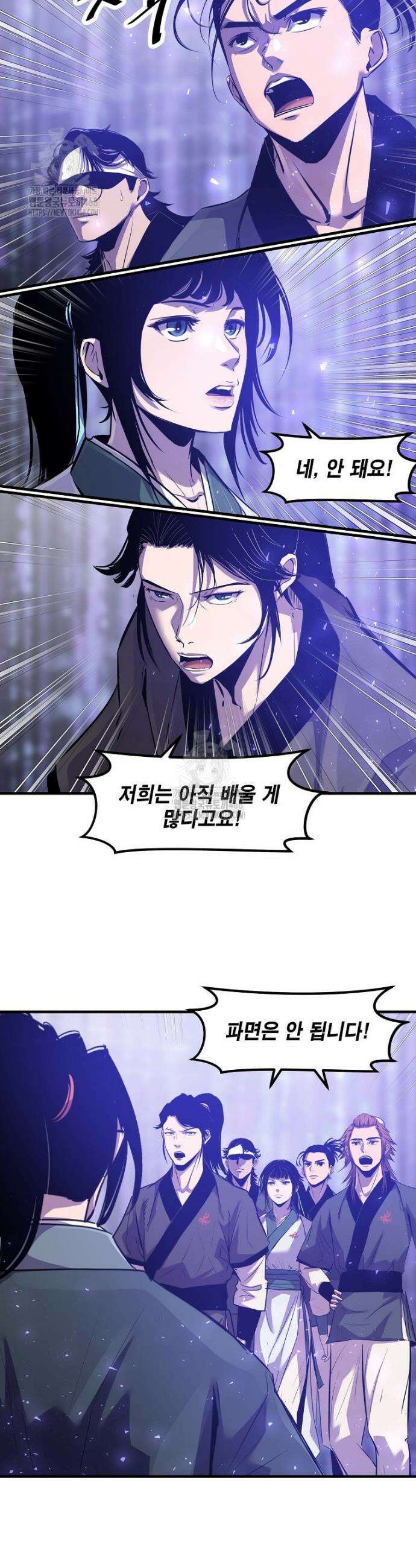 천하제일 무공교관 46화 9
