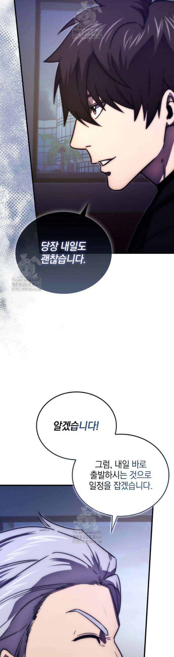 무공으로 레벨업하는 마왕님 127화 11