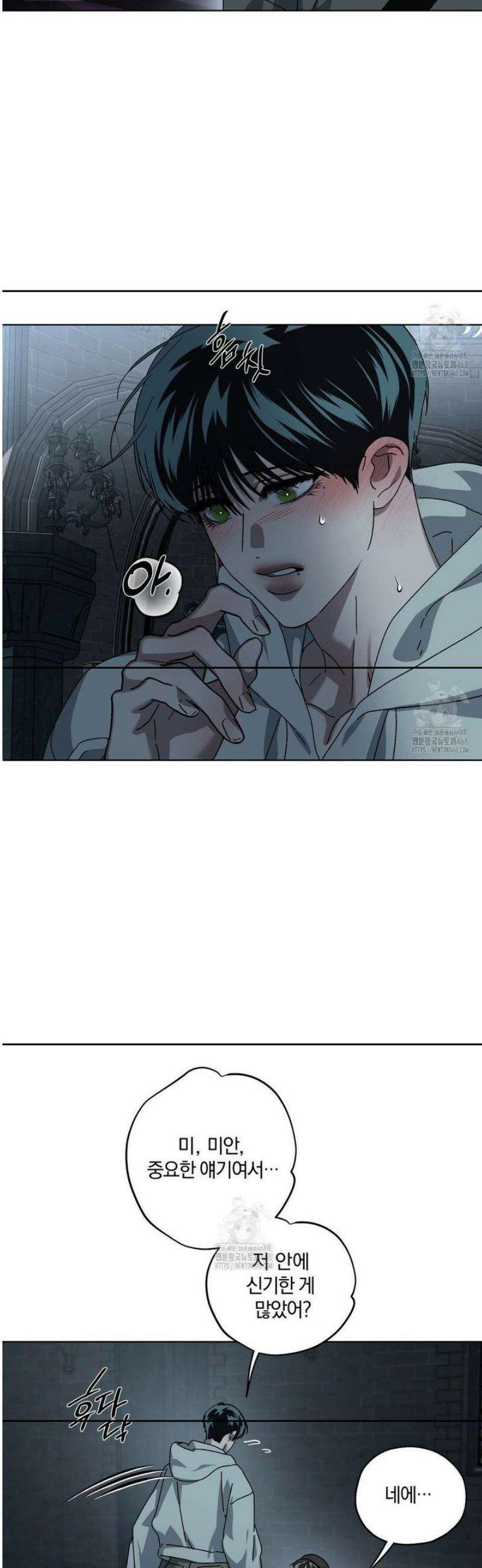 깊은 곳에서 (In the deep) 48화 3