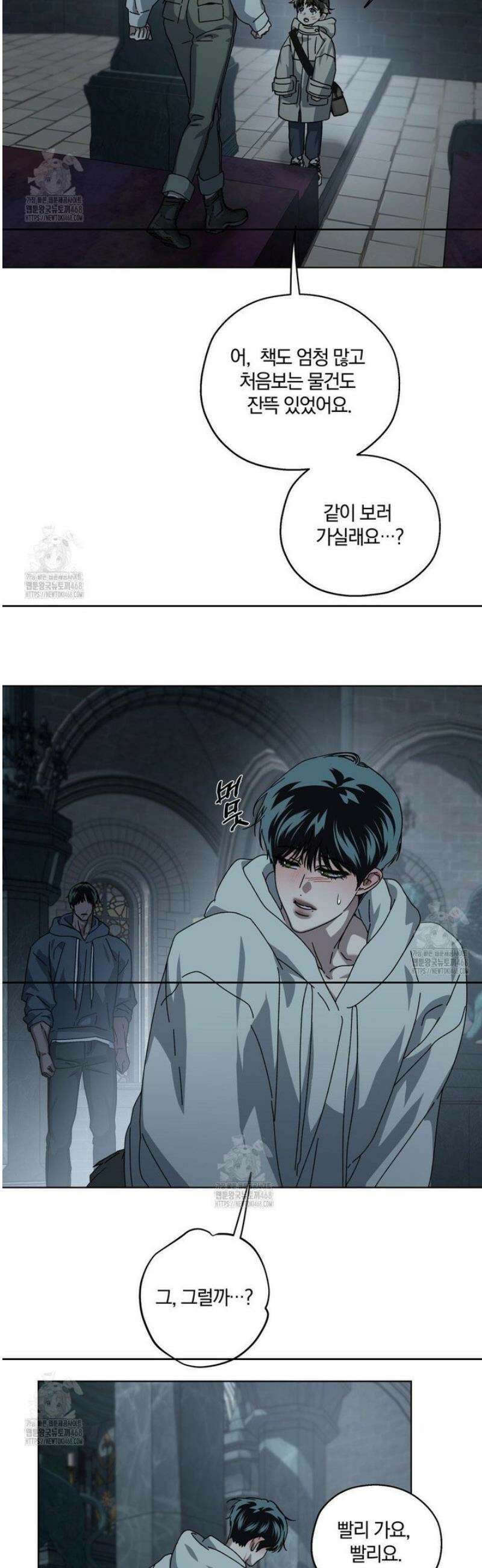 깊은 곳에서 (In the deep) 48화 4