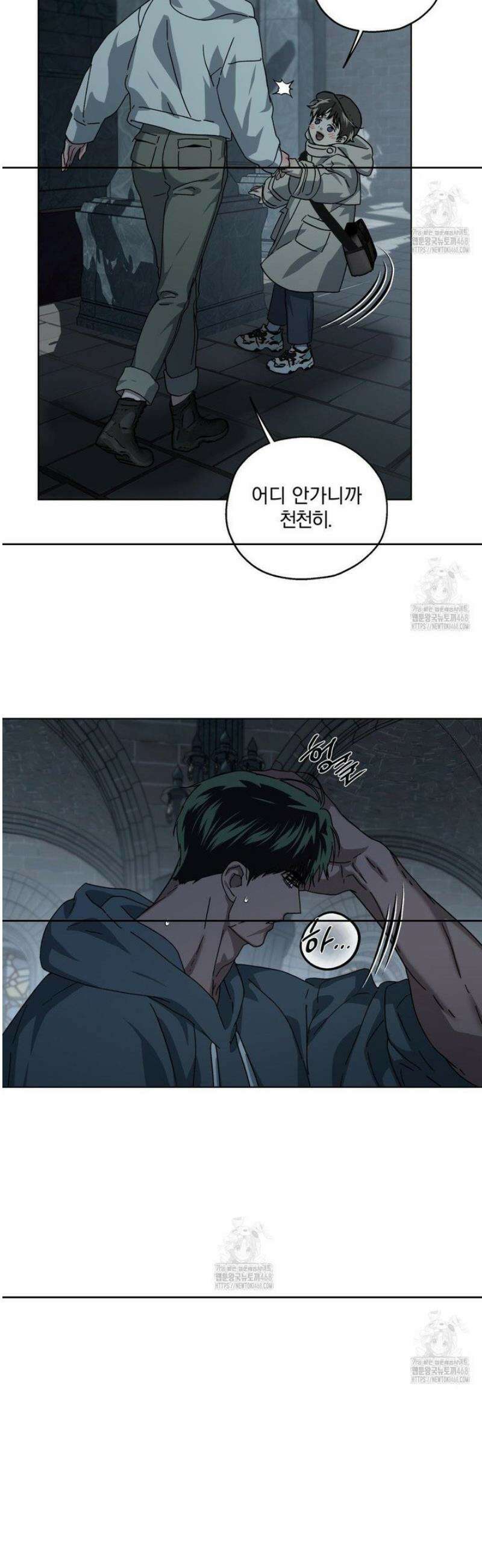 깊은 곳에서 (In the deep) 48화 5