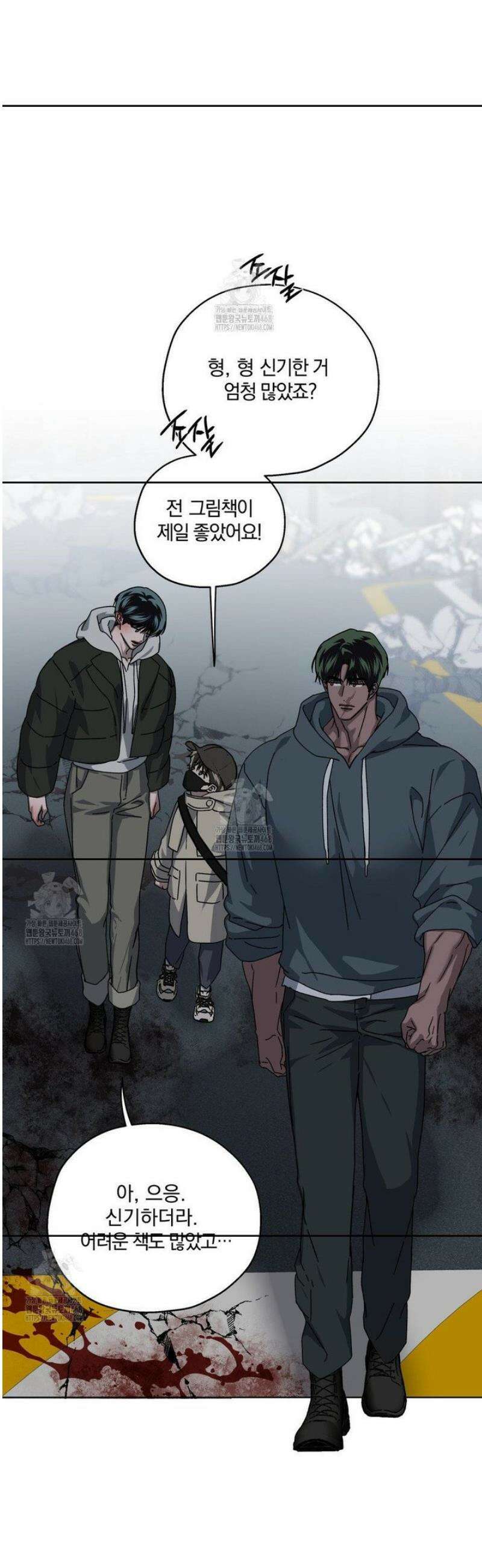 깊은 곳에서 (In the deep) 48화 6