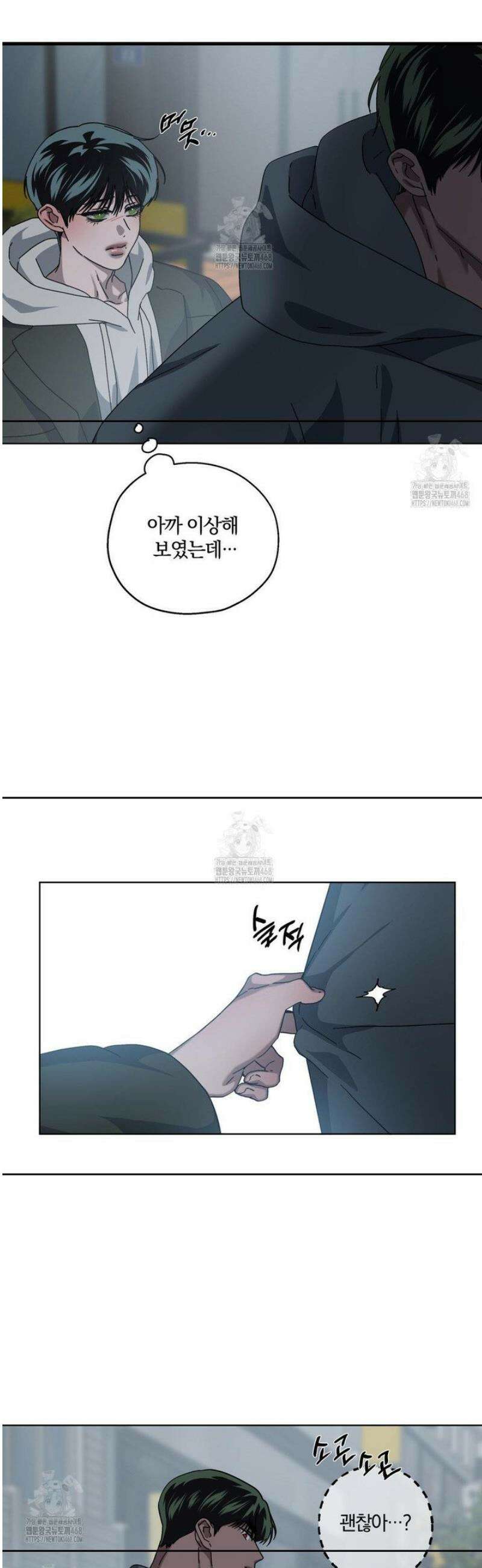 깊은 곳에서 (In the deep) 48화 7