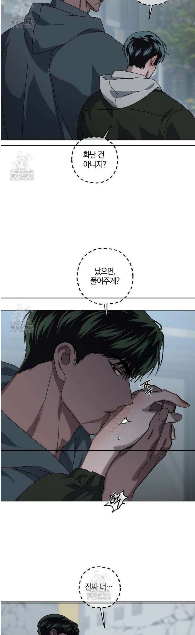 깊은 곳에서 (In the deep) 48화 8