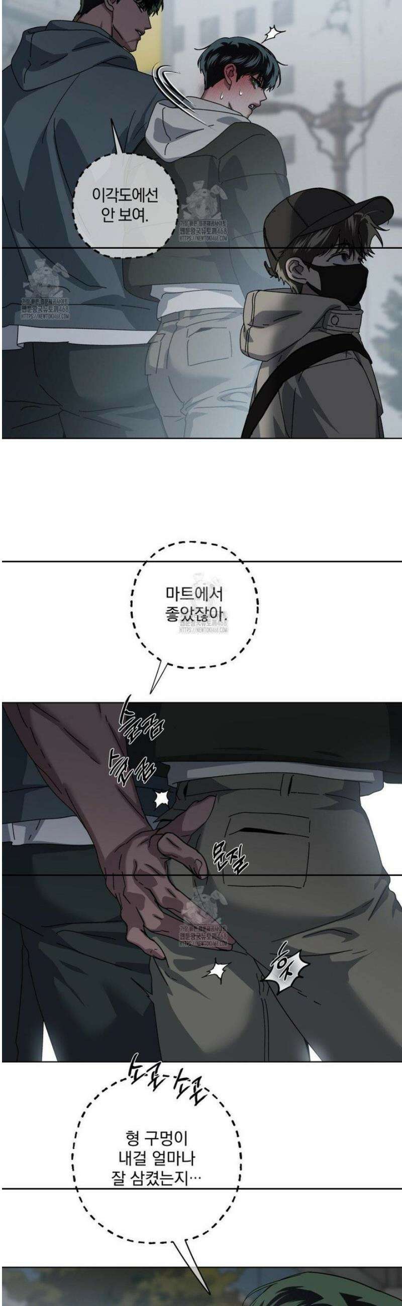 깊은 곳에서 (In the deep) 48화 9
